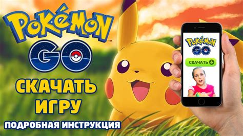 Russian Pokemon Go Advert